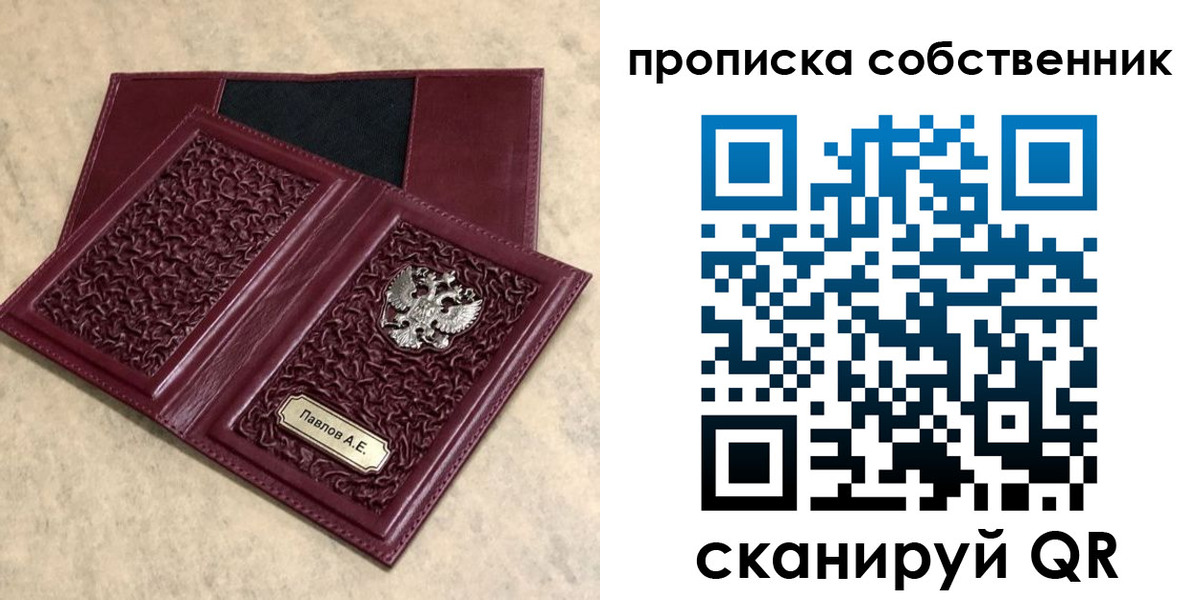 прописка 2025 в Избербаше