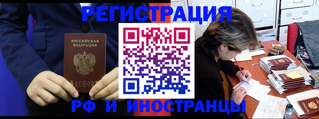 купить прописку в Избербаше