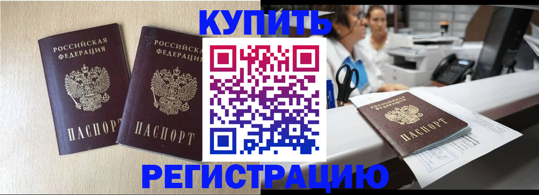 временная регистрация 2025 в Избербаше