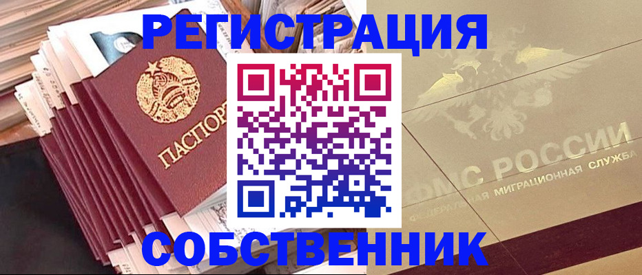 найти адрес прописки в Избербаше