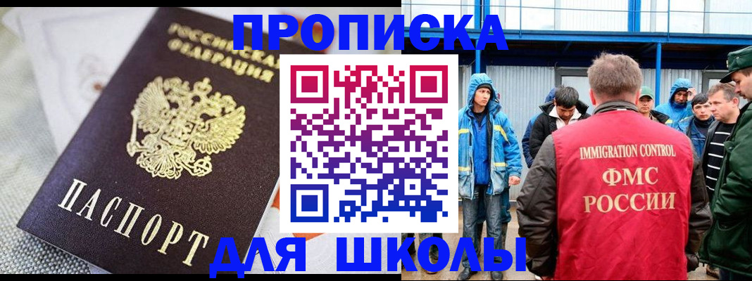 прописка от собственника в Избербаше